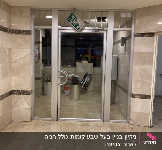 דלי ומטאטא ליד דלת זכוכית